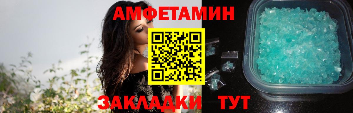 АМФЕТАМИН  Амфетамин  Находка  АМФ Premium  Вход с VPN 