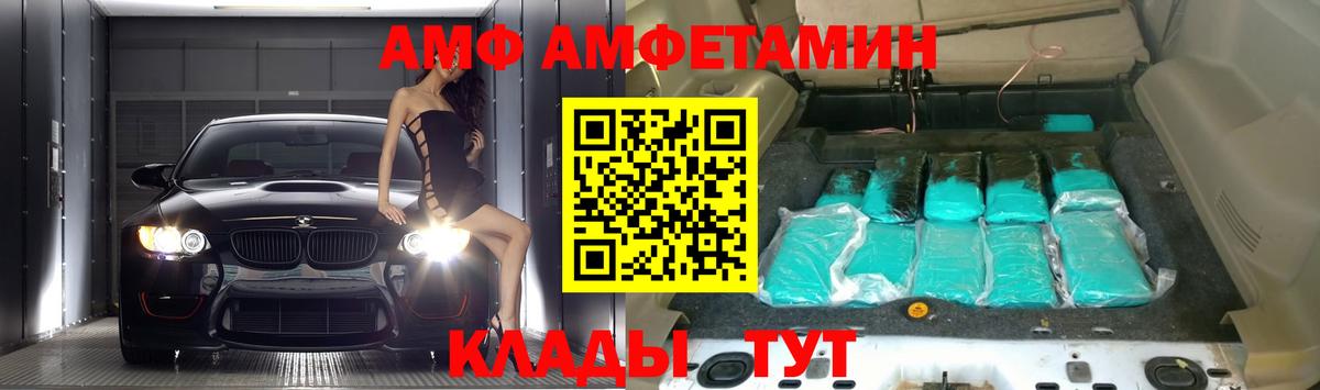 АМФЕТАМИН Розовый Находка