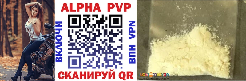 купить цена Находка A PVP кристаллы