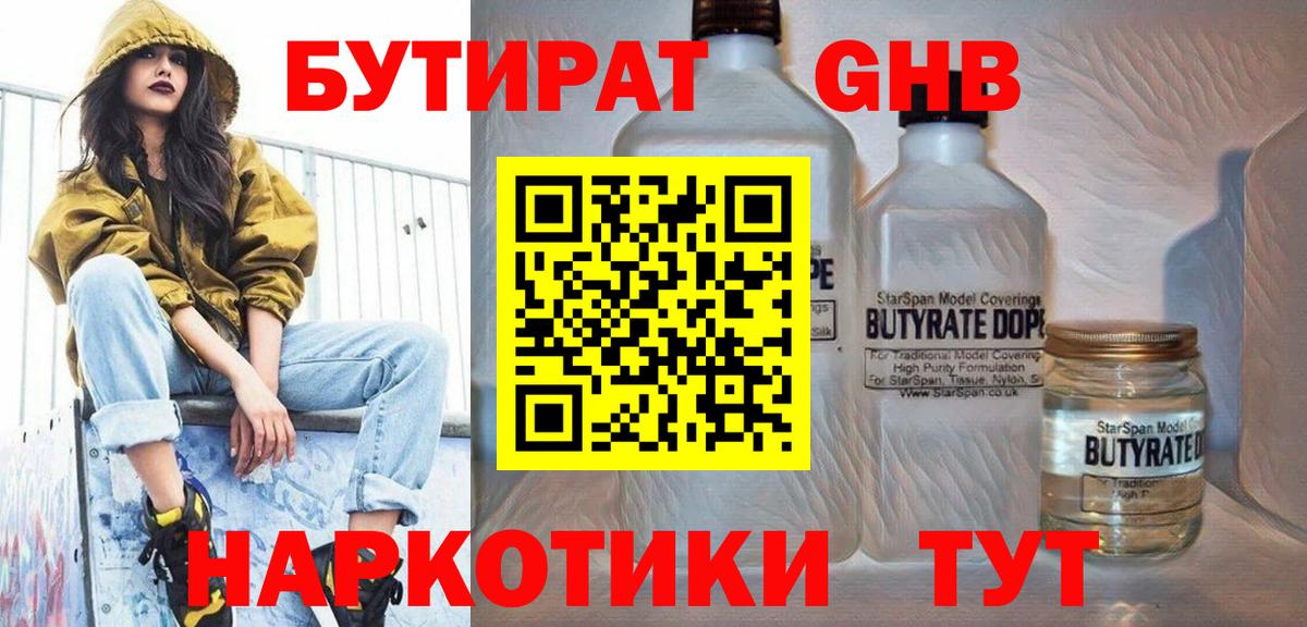БУТИРАТ оксана Находка