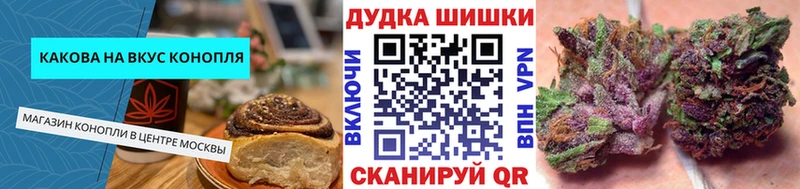 Печенье с ТГК конопля Находка