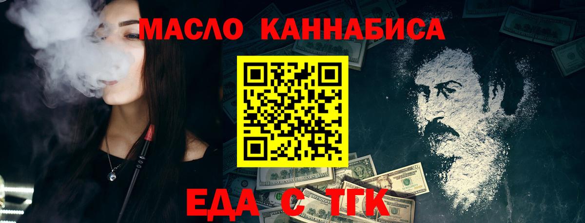 Печенье с ТГК марихуана  Вход с VPN  Находка 