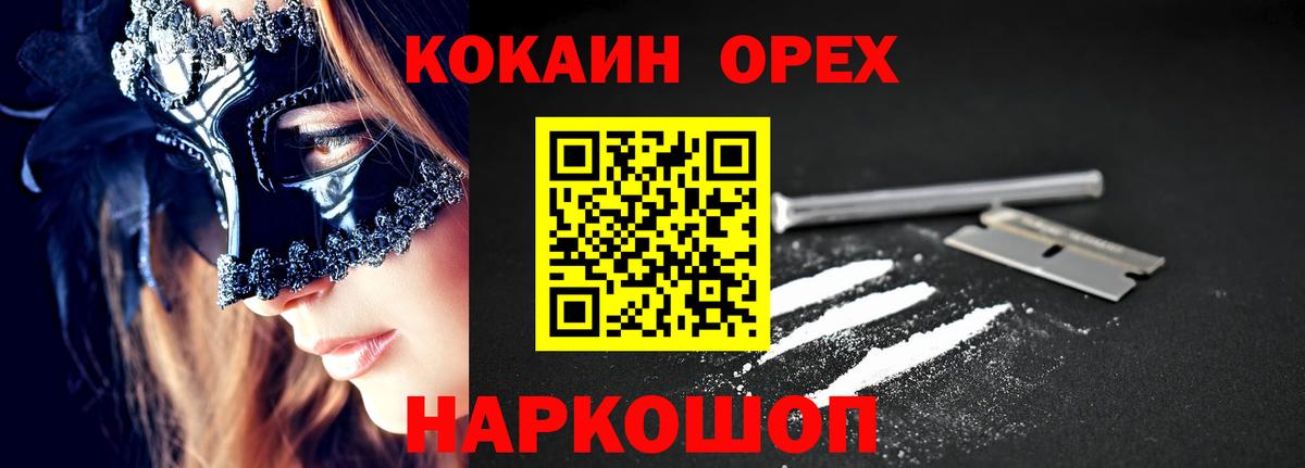 Cocaine Перу Находка