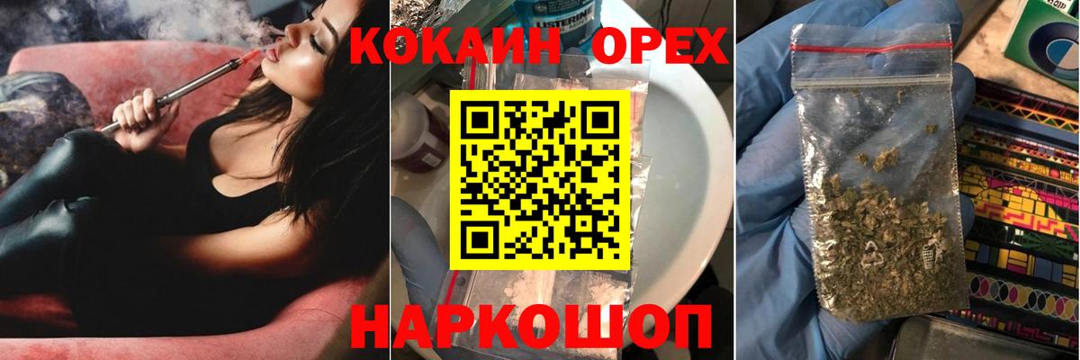 Находка  Cocaine Fish Scale  КОКАИН FishScale  КОКАИН  Вход с VPN 