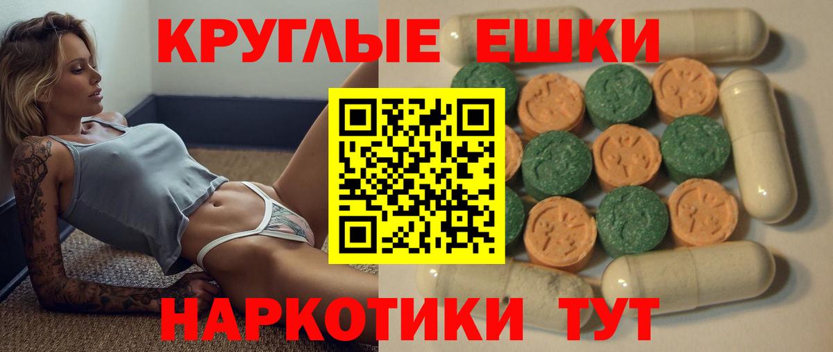 ЭКСТАЗИ 300 mg Находка