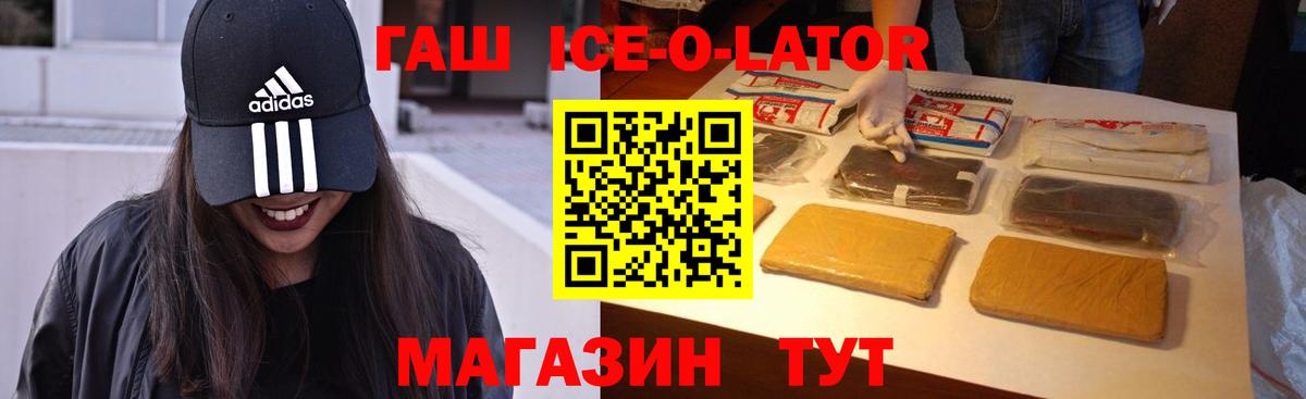 Гашиш Изолятор  Вход с VPN  ГАШ гашик  Находка 