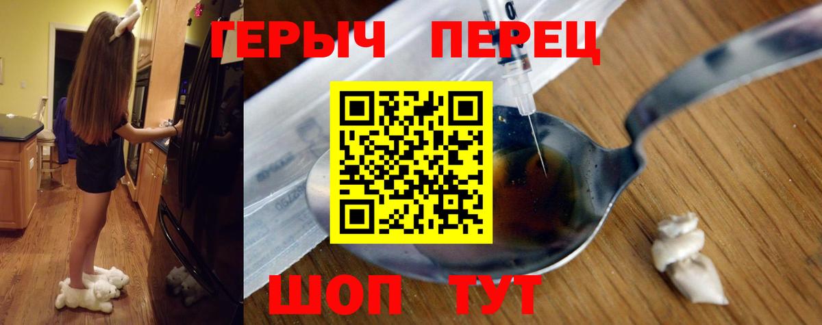 ГЕРОИН афганец Находка