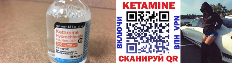 КЕТАМИН ketamine  blacksprut сайт  Находка 