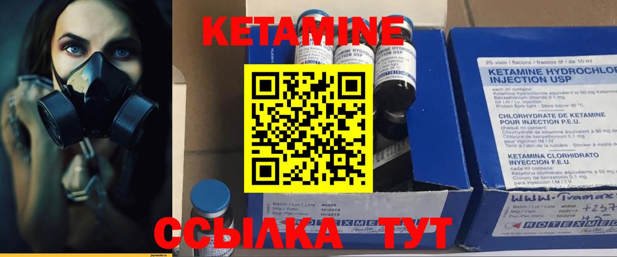 КЕТАМИН ketamine Находка