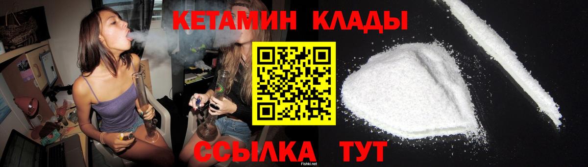 Кетамин VHQ  КЕТАМИН ketamine  Находка  Вход с VPN 