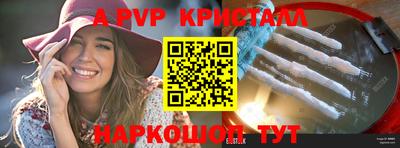 мяу мяу кристалл Пугачёв