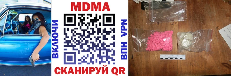 наркотики  Находка  MDMA кристаллы 