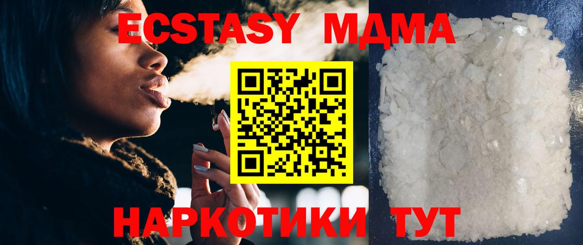 MDMA Molly  МДМА  MDMA crystal  Находка  Вход с VPN 