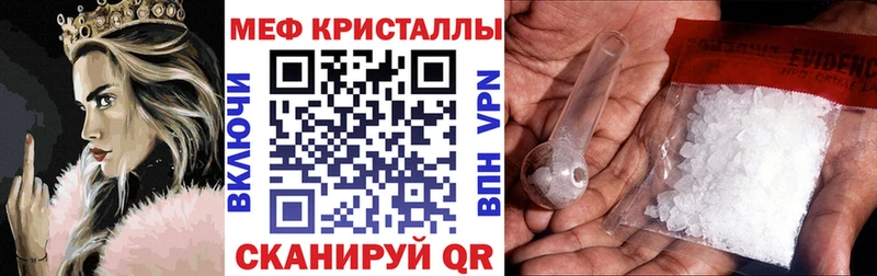 МЕФ кристаллы Находка
