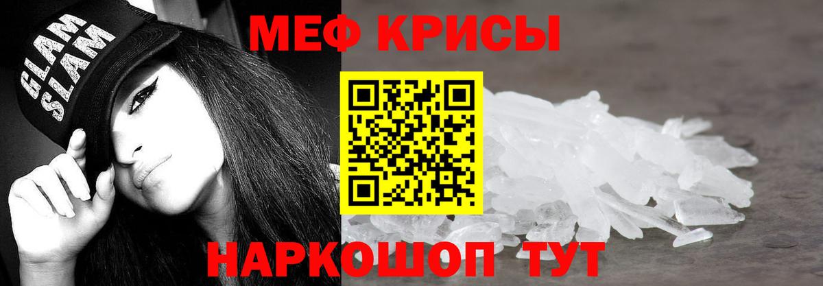 Меф мука Находка