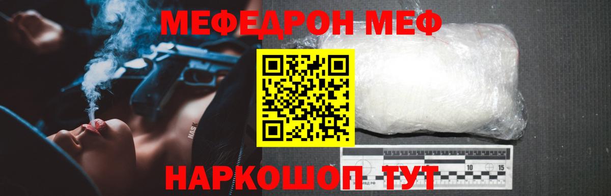 МЯУ-МЯУ  хочу   Вход с VPN  МЕФ VHQ  Находка  Меф мука 