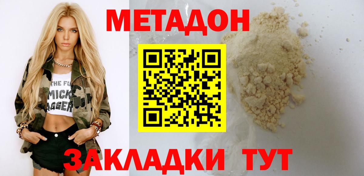 Находка  Метадон кристалл    зеркало  Вход с VPN 