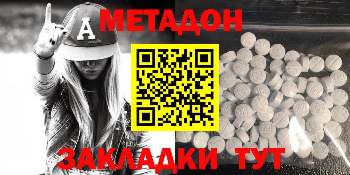 A-PVP СК   ГАШИШ  Находка  Вход с VPN  МЕФ кристаллы  Метамфетамин  Конопля  КОКАИН  MDMA 