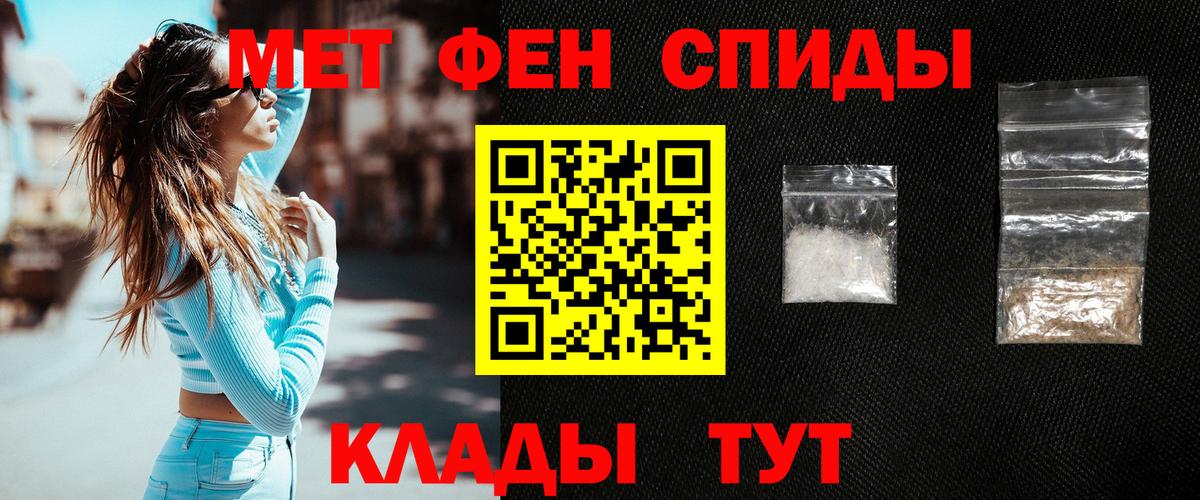 МЕТАМФЕТАМИН витя  МЕТАМФЕТАМИН витя  Первитин  Находка  Вход с VPN 