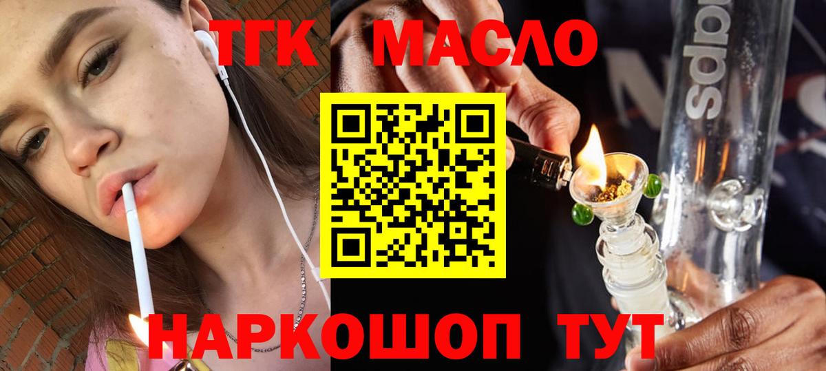 Находка  как найти   Вход с VPN  ТГК концентрат 