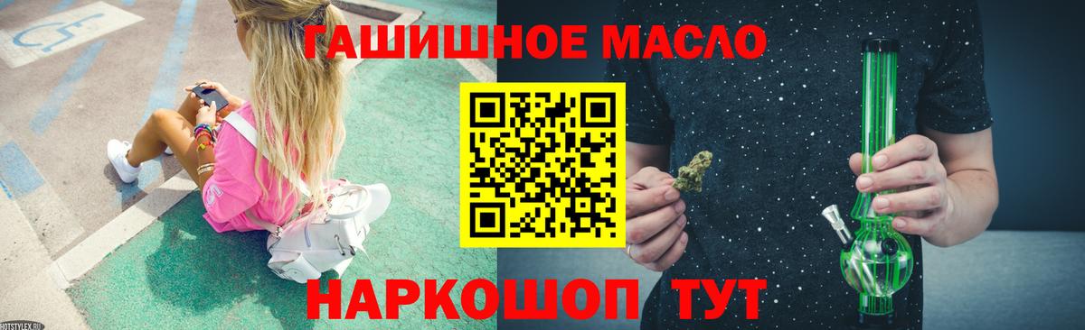 ТГК THC oil Находка