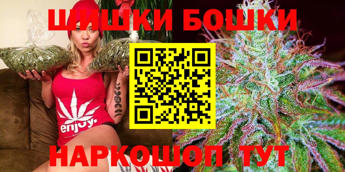 Бошки Шишки план  Вход с VPN  Марихуана MAZAR  Канабис гибрид  Бошки Шишки LSD WEED  Находка 